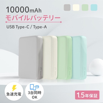 Type-C 入力&出力対応で軽量196g 10000mAh 小型軽量モバイルバッテリー OWLTECH(オウルテック)