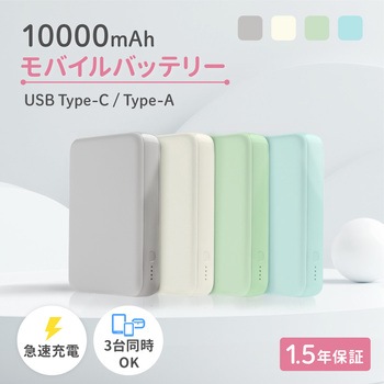 Type-C 入力&出力対応で軽量196g 10000mAh 小型軽量モバイルバッテリー OWLTECH(オウルテック)