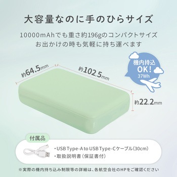 Type-C 入力&出力対応で軽量196g 10000mAh 小型軽量モバイルバッテリー OWLTECH(オウルテック)