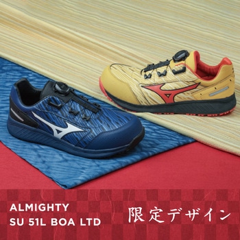 オールマイティSU51LBOA mizuno(ミズノ)