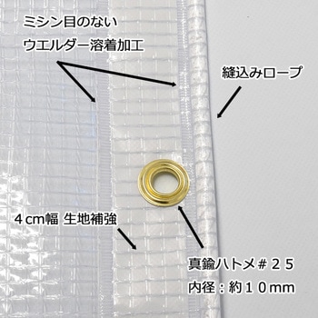 防炎糸入り透明ビニールカーテン 0.37mm厚(耐候/制電/UVカット) 上村