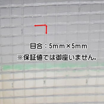 防炎糸入り透明ビニールカーテン 0.37mm厚(耐候/制電/UVカット) 上村
