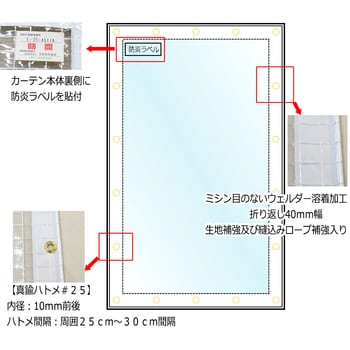 上村産業 防炎糸入り透明ビニールカーテン 0.3mm厚 c-030-360-200 1枚