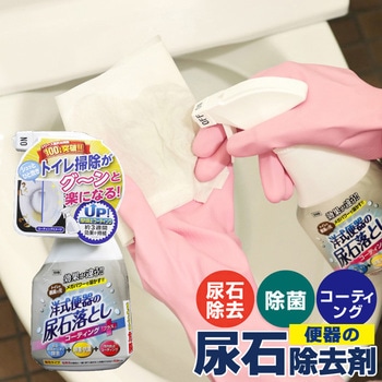 洋式便器の尿石落としコーティングプラス 高森コーキ