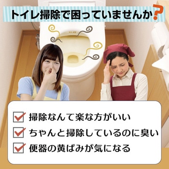 洋式便器の尿石落としコーティングプラス 高森コーキ