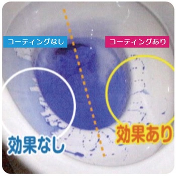 洋式便器の尿石落としコーティングプラス 高森コーキ