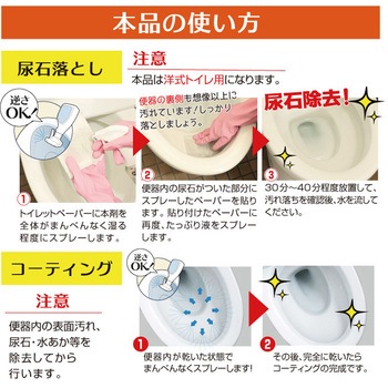 洋式便器の尿石落としコーティングプラス 高森コーキ