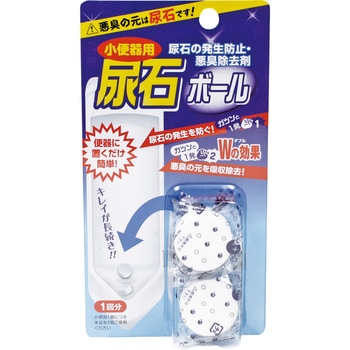 尿石ボールBP 高森コーキ