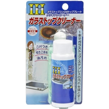 IHガラストップクリーナー - 高森コーキ