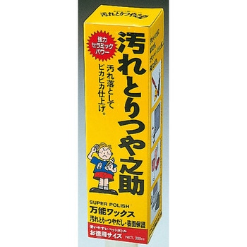 汚れとりつや之助 高森コーキ