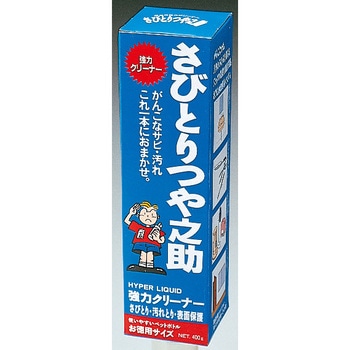 さびとりつや之助 大(箱入り) 高森コーキ