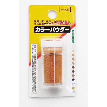 カラーパウダー 高森コーキ