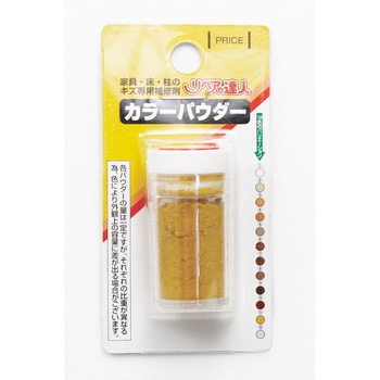 カラーパウダー 高森コーキ