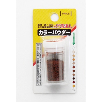 カラーパウダー 高森コーキ