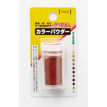 カラーパウダー 高森コーキ