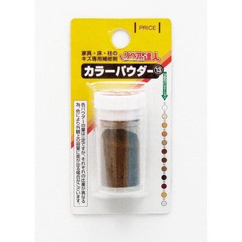 カラーパウダー 高森コーキ