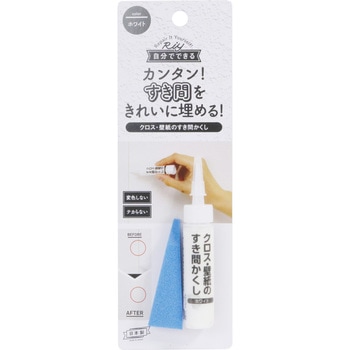 クロス・壁紙の汚れかくしペイント 高森コーキ