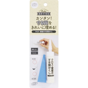 クロス・壁紙の汚れかくしペイント 高森コーキ