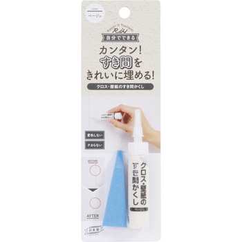 クロス・壁紙の汚れかくしペイント 高森コーキ