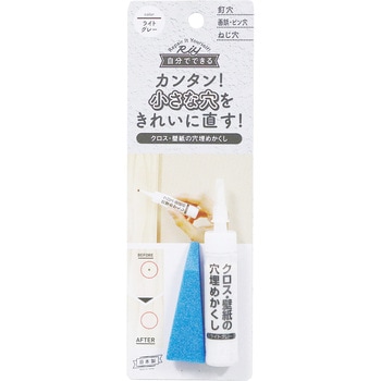 クロス・壁紙の穴埋めかくし 高森コーキ
