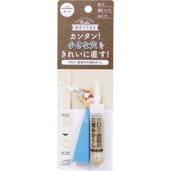 クロス・壁紙の穴埋めかくし 高森コーキ