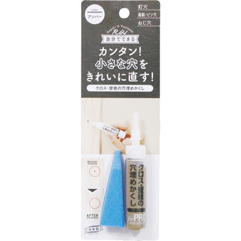 クロス・壁紙の穴埋めかくし 高森コーキ