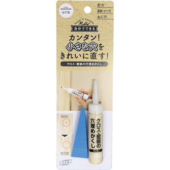 クロス・壁紙の穴埋めかくし 高森コーキ