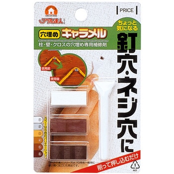 穴埋めキャラメルセット - 高森コーキ