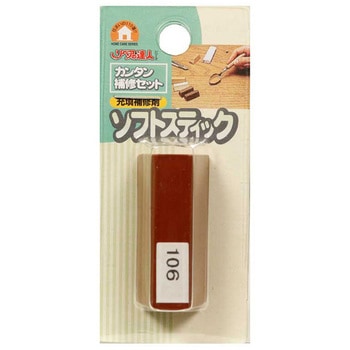 ソフトスティック 高森コーキ