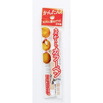 キズかくしカラーペン 高森コーキ