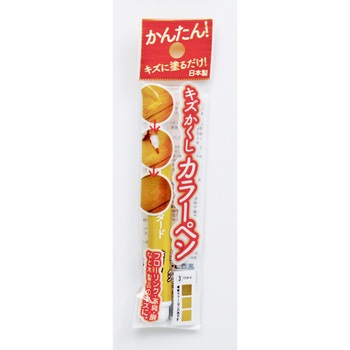 キズかくしカラーペン 高森コーキ