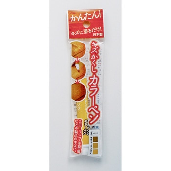 キズかくしカラーペン 高森コーキ