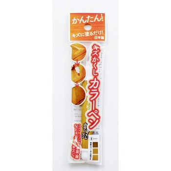 キズかくしカラーペン 高森コーキ