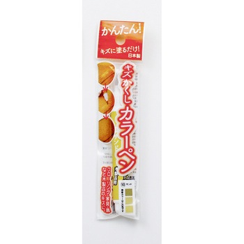 キズかくしカラーペン 高森コーキ