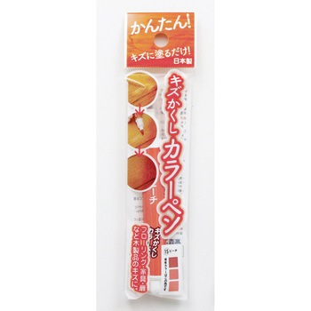 キズかくしカラーペン 高森コーキ