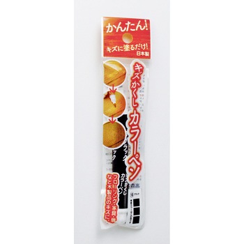 キズかくしカラーペン 高森コーキ