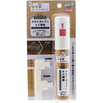キズかくしカラーペンワイド 高森コーキ