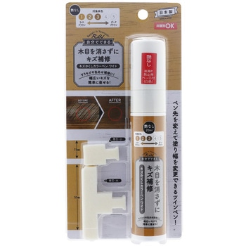 キズかくしカラーペンワイド 高森コーキ