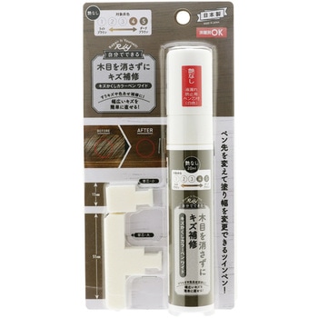 キズかくしカラーペンワイド 高森コーキ