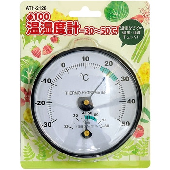 Φ100温湿度計(-30～50℃) 高森コーキ