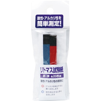リトマス試験紙 高森コーキ