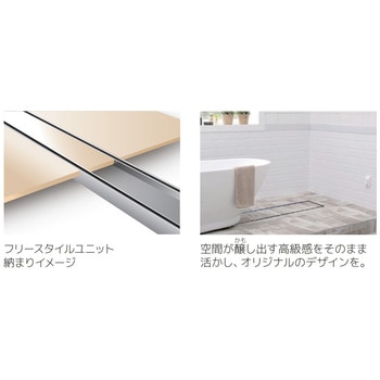 フリースタイルユニット 150角タイル用 シマブン