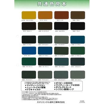 ダイレクトコート オリエンタル塗料