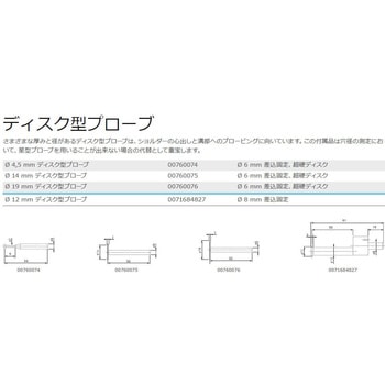ディスク型プローブ TESA