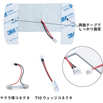 車種専用LEDルームランプ JET INOUE(ジェットイノウエ)