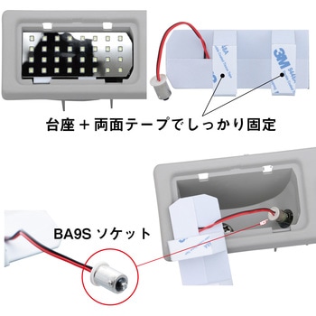 車種専用LEDルームランプ JET INOUE(ジェットイノウエ)
