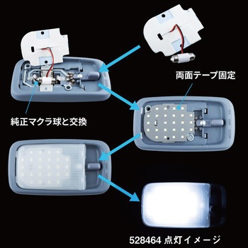 車種専用LEDルームランプ JET INOUE(ジェットイノウエ)