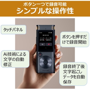 絶品】 AIライティングレコーダー 1台 VOITER VOITER SR302Pro