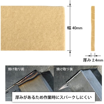 SUS焼け取り用クロス 東栄工業