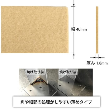 SUS焼け取り用クロス 東栄工業